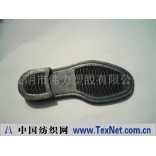 江阴市伟力塑胶有限公司 -橡胶鞋底